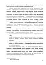 Referāts 'Налоговоя система и её задачи', 5.