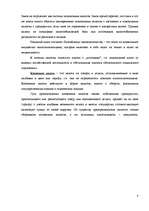 Referāts 'Налоговоя система и её задачи', 8.