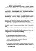 Referāts 'Налоговоя система и её задачи', 10.