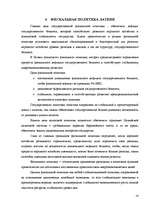 Referāts 'Налоговоя система и её задачи', 14.