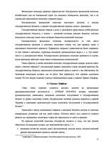 Referāts 'Налоговоя система и её задачи', 15.