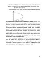 Referāts 'Налоговоя система и её задачи', 16.