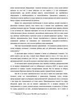 Referāts 'Налоговоя система и её задачи', 18.