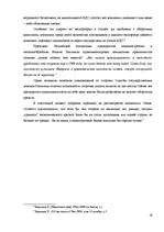 Referāts 'Налоговоя система и её задачи', 19.