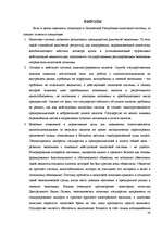 Referāts 'Налоговоя система и её задачи', 20.