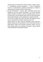 Referāts 'Налоговоя система и её задачи', 21.