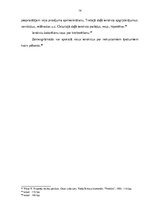 Referāts 'Hipotēka', 14.