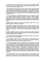 Diplomdarbs 'Aizsargjoslas - būtība, mērķi, ietekme', 72.