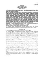 Diplomdarbs 'Aizsargjoslas - būtība, mērķi, ietekme', 76.