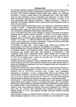 Diplomdarbs 'Aizsargjoslas - būtība, mērķi, ietekme', 91.