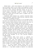 Referāts 'M.Lutera, U.Cvinglija un Ž.Kalvina Svēto Rakstu interpretācija', 2.