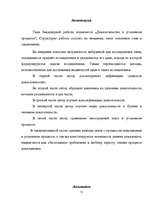 Referāts 'Pierādījumi kriminālprocesā', 51.