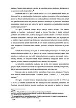 Referāts 'Ētikas normas un disciplināratbildība', 21.