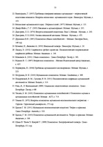 Diplomdarbs 'Jauniešu psiholoģiskā un muzikālā gatavība dalībai populārās mūzikas konkursos', 53.