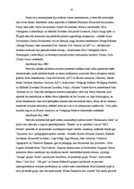 Diplomdarbs 'Jauniešu psiholoģiskā un muzikālā gatavība dalībai populārās mūzikas konkursos', 65.