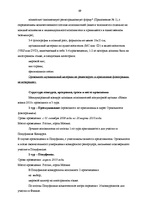 Diplomdarbs 'Jauniešu psiholoģiskā un muzikālā gatavība dalībai populārās mūzikas konkursos', 69.