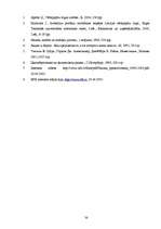 Referāts 'Vērtspapīru portfeļa vadīšana', 38.