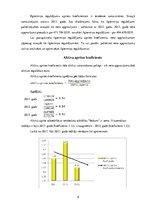 Referāts 'Aktivitātes rādītāju analīze sabiedrībā ar ierobežotu atbildību "Sedumi"', 8.