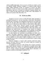 Referāts 'Acs traumas', 7.