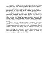 Referāts 'Acs traumas', 8.