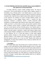 Referāts 'Līdzīgais un atšķirīgais PSRS politikā un Dž. Orvela romānā “1984”', 7.