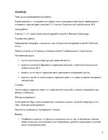 Referāts 'Kabatas nauda - instruments pirmajai finanšu plānošanas pieredzei un attieksmes ', 3.