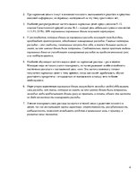 Referāts 'Kabatas nauda - instruments pirmajai finanšu plānošanas pieredzei un attieksmes ', 4.