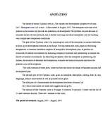 Referāts 'SIA "xxxxx" uzņēmuma analīze un attīstības perspektīvas', 3.