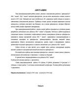 Referāts 'SIA "xxxxx" uzņēmuma analīze un attīstības perspektīvas', 4.