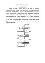 Referāts 'Urbšanas iekārtas', 4.