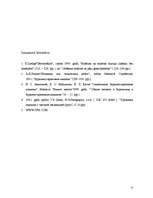 Referāts 'Urbšanas iekārtas', 55.