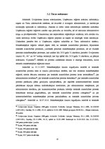 Referāts 'Maksātnespējas reģistra vešanas aktuālās problēmas Latvijā', 20.