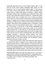 Referāts 'Maksātnespējas reģistra vešanas aktuālās problēmas Latvijā', 26.