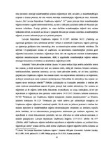 Referāts 'Maksātnespējas reģistra vešanas aktuālās problēmas Latvijā', 30.