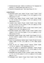 Referāts 'Maksātnespējas reģistra vešanas aktuālās problēmas Latvijā', 37.