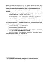 Referāts 'Pilsoniskās sabiedrības veidošanās Latvijā', 24.