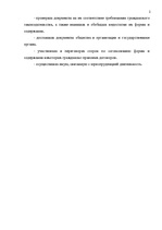 Prakses atskaite 'Oтчёт о производственной практике', 2.