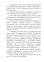 Prakses atskaite 'Oтчёт о производственной практике', 5.