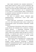 Prakses atskaite 'Oтчёт о производственной практике', 6.