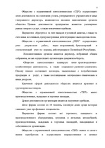 Prakses atskaite 'Oтчёт о производственной практике', 8.