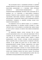 Prakses atskaite 'Oтчёт о производственной практике', 10.