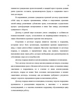 Prakses atskaite 'Oтчёт о производственной практике', 14.