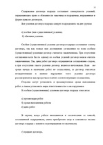 Prakses atskaite 'Oтчёт о производственной практике', 15.