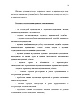 Prakses atskaite 'Oтчёт о производственной практике', 16.