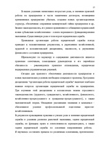Prakses atskaite 'Oтчёт о производственной практике', 17.