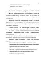 Prakses atskaite 'Oтчёт о производственной практике', 22.