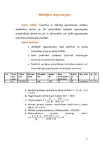 Paraugs 'Laboratorijas darbi cilvēka aizsardzībā', 2.