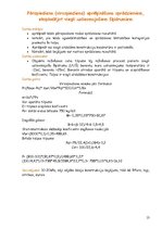 Paraugs 'Laboratorijas darbi cilvēka aizsardzībā', 13.