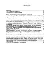 Referāts 'Особенности информационно-коммуникативной политики "Pepsi-Cola"', 1.