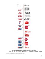 Referāts 'Особенности информационно-коммуникативной политики "Pepsi-Cola"', 15.